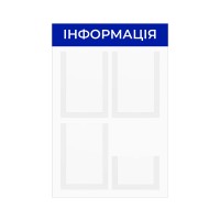 Стенд информационный EKOSTAR на 4 кармана