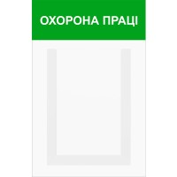 Стенд информационный EKOSTAR на 1 карман