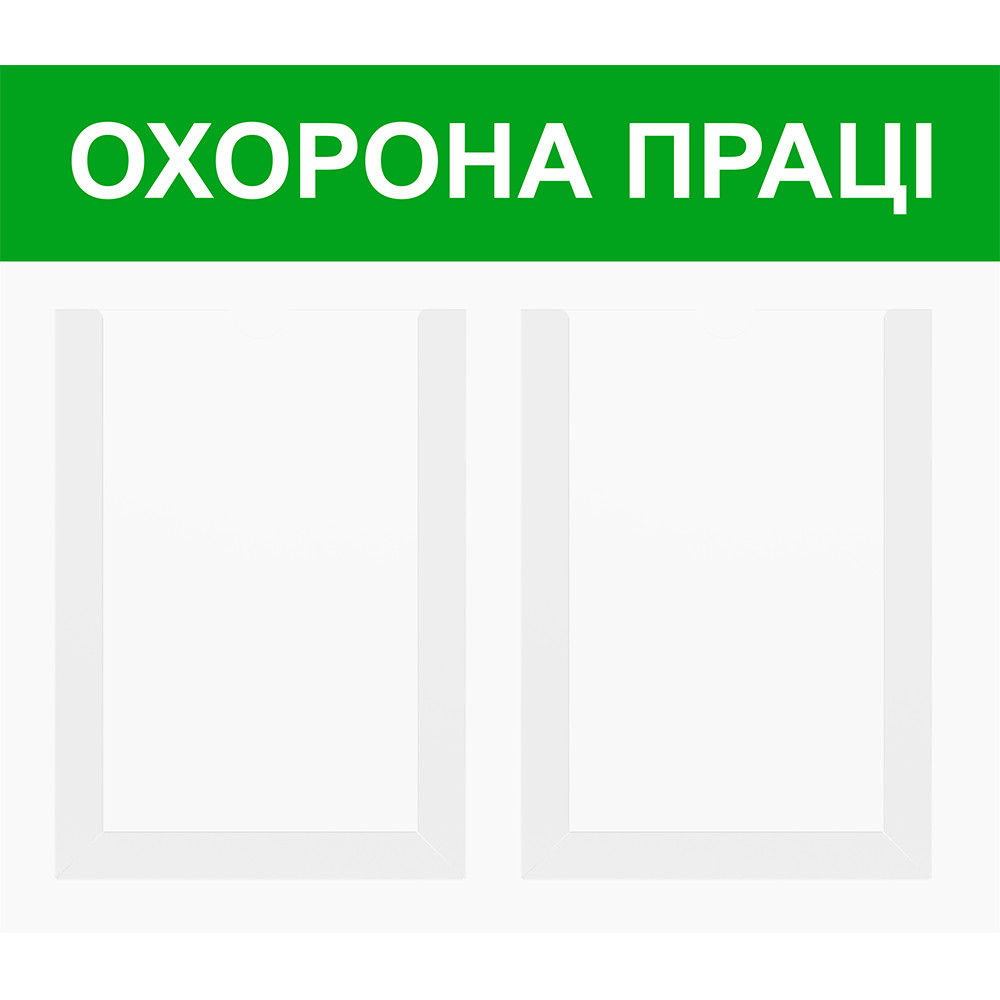 Стенд информационный EKOSTAR на 2 кармана