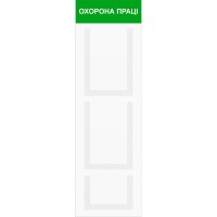 Стенд информационный EKOSTAR на 3 кармана