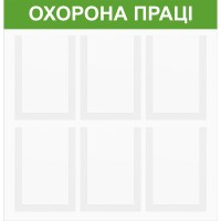 Стенд інформаційний EKOSTAR 6 кишень