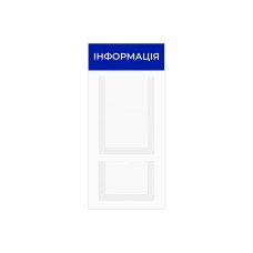 Стенд информационный EKOSTAR на 2 кармана